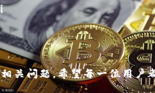    TPWallet火币生态链支持ERC20转账的全面指南  / 

 guanjianci  TPWallet, 火币生态链, ERC20, 数字资产, 区块链  /guanjianci 

 在数字资产交易不断发展的今天，钱包的选择不仅关乎安全性，更牵扯到用户体验及多链支持。而TPWallet作为火币生态链的一部分，逐渐被越来越多的用户熟知和喜爱。本文将深度探讨TPWallet如何支持ERC20代币的转账，提供详细的信息以及相关的操作步骤，让更多用户能够轻松管理自己的数字资产。

 什么是TPWallet？ 
 TPWallet，作为火币生态链的一款便捷数字资产钱包，提供多种链上资产的管理与转账服务。它不仅支持火币生态链的资产转移，还能兼容以太坊等其他区块链的资产，包括ERC20代币。这使得TPWallet成为一个功能丰富且用户友好的数字资产管理工具。

 ERC20代币的定义及其重要性 
 ERC20是以太坊区块链上代币的技术标准，代表着一种可互换的数字资产。例如，许多项目会通过发行ERC20代币来筹集资金。这些代币能够在以太坊网络上流转，它们的标准化使得多种应用程序与交易所能够轻松支持。了解ERC20代币对于用户和投资者至关重要，因为这将帮助他们在数字货币市场中更好地导航。

 TPWallet如何支持ERC20转账？ 
 TPWallet的用户可以在其应用程序中轻松完成ERC20代币的转账。以下是一些关键步骤，让我们详细了解这一操作过程：

ul
    li strong下载
                            </div>
                        </div>
                        <div class=